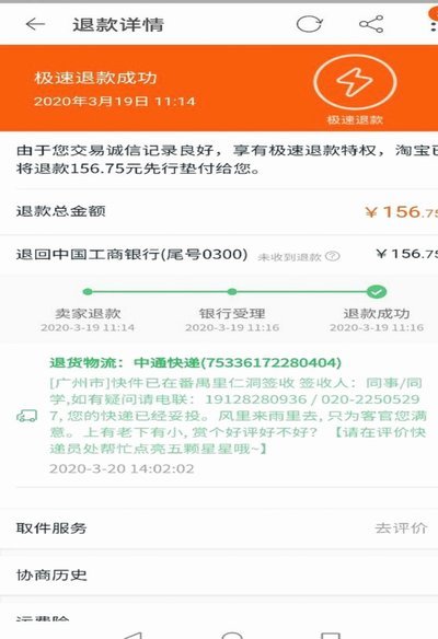 羊小咩未发货取消订单退款