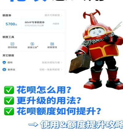 花呗手续费怎么算？