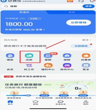 安逸花一样的借款平台有哪些