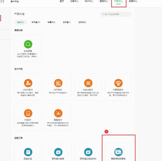 微信分付钱如何提现到零钱