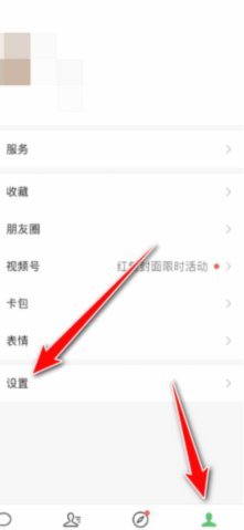 微信分付钱如何提现到零钱