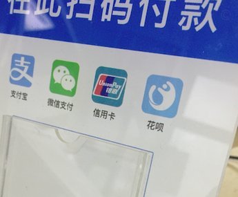 花呗二维码秒到账体验升级