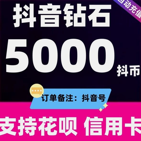 秒提秒到账花呗