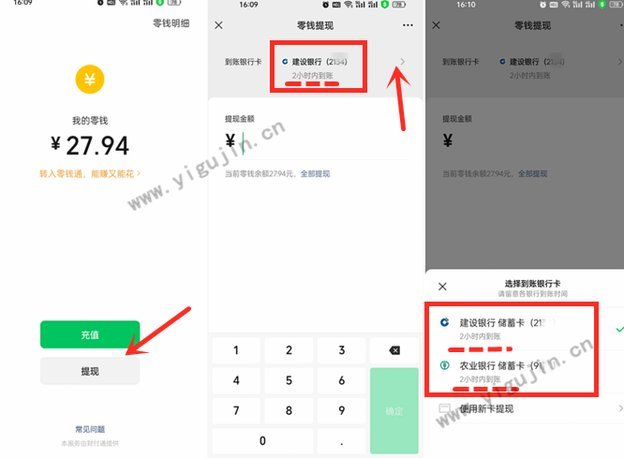 得物额度取现多久到账 秒到卡里