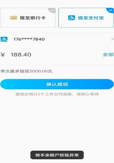 得物提现到银行卡大概多久到
