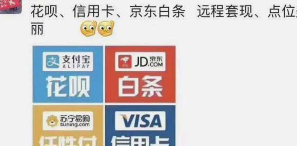 花呗套现真的能行？