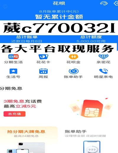 拿去花取现分期还靠谱吗？