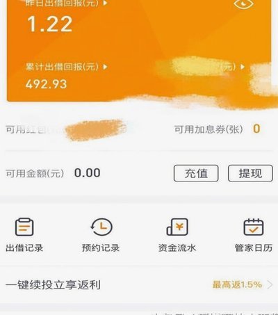 可以套分付的支付宝新玩法