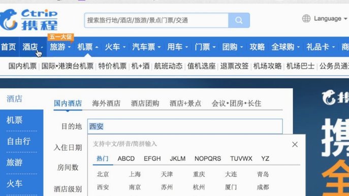 如何查携程拿去花的消费记录？