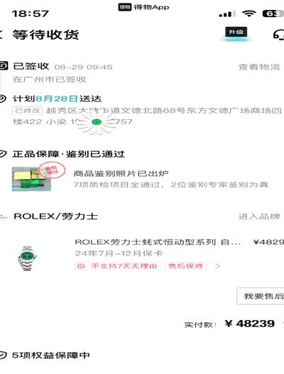 得物收入怎么提现