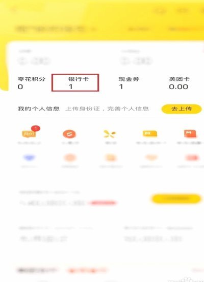 拆解美团现金券套现逻辑与风控机制