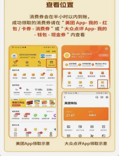 美团现金券套出来方法