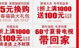 美团现金券套出来方法