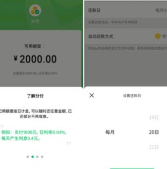微信分付额度怎么提现到零钱？详细操作步骤与注意事项