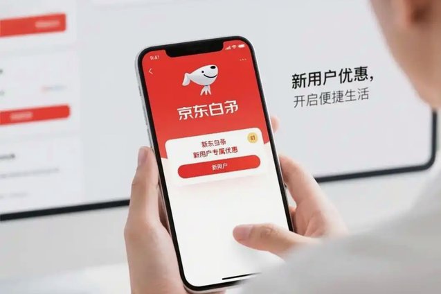 白条怎么秒到账