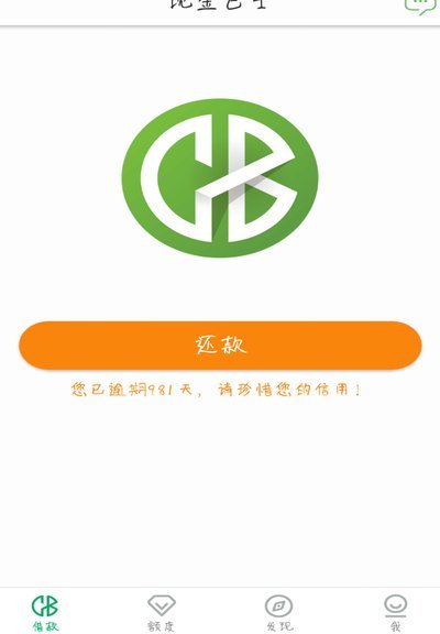 白条怎么秒到账