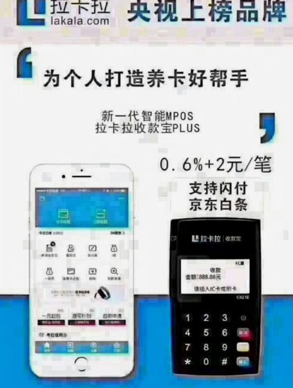 如果套花呗