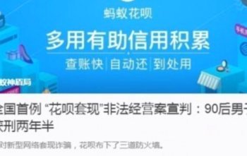 如果套花呗