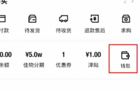 得物额度取现：商家提现全攻略