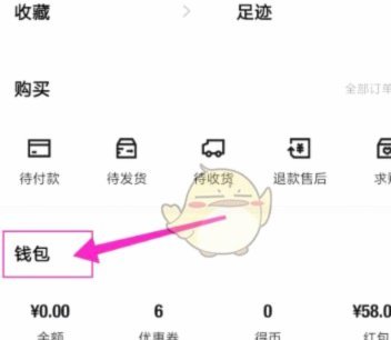 得物额度取现商家 怎么提现
