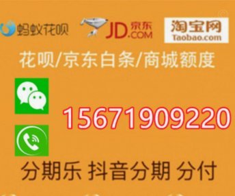 分期乐模式风险凸显