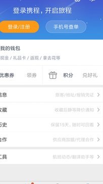 携程“拿花”变现：稳妥指南