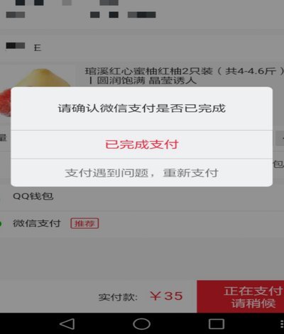 微信分付套现：现状、风险与未来