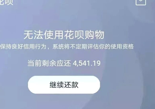 花呗套现有手续费？风险与真相