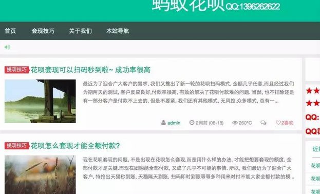 套现花呗有手续费吗