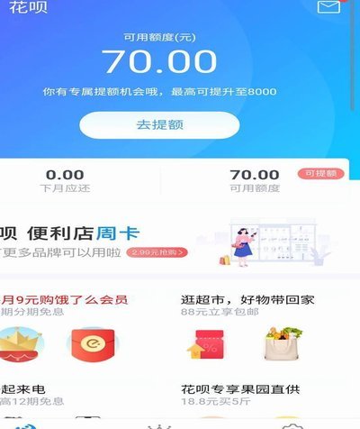 谁知道花呗怎么套出来?