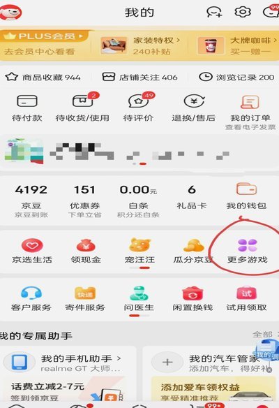 京东白条省钱卡深度解析：月月返机制如何降低消费成本