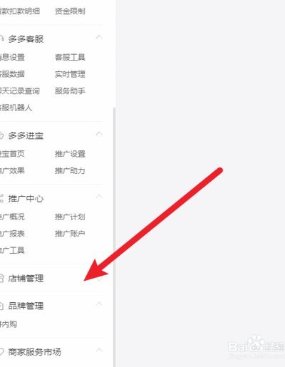 拼多多500备用金在哪里