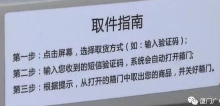 得物取货