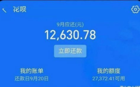 花呗取现成本全解析
