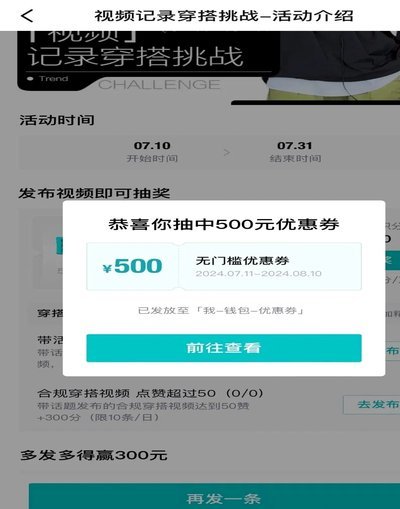 得物额度1000怎么用
