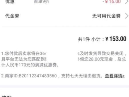 得物额度提现指南