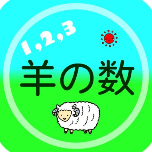 羊小咩如何实现真正的“秒到”体验
