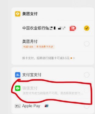 美团月付套现电话微信 取消