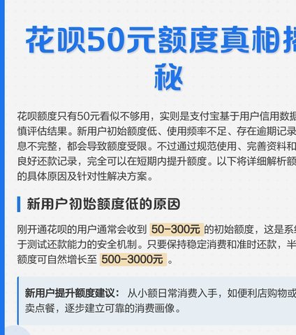 花呗套付款风险大？看完这篇稳了
