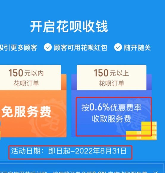 用花呗套付款可靠吗? 怎么操作