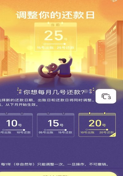 花呗天猫秒套怎么高效还款