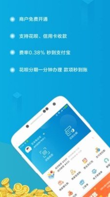 花呗秒到：信用消费新纪元