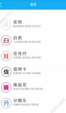 花呗秒到什么意思