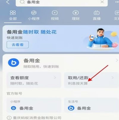 花呗转现平台大揭秘