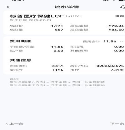 套分付要多少手续费