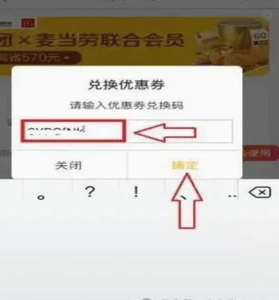 美团现金券使用技巧全解析