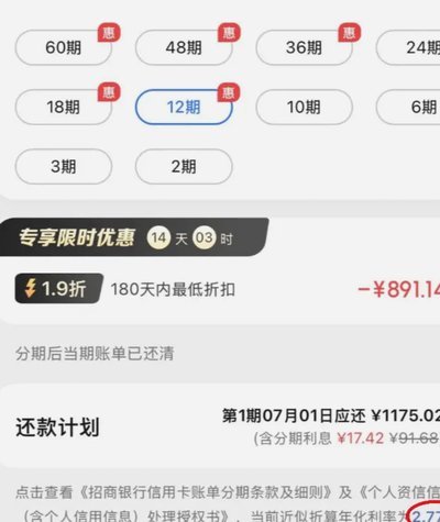 分期通套现50000元违法吗
