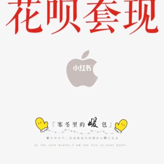 白条套现风险大？看完这篇你明白了