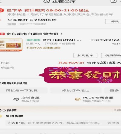 京东白条提现5个方法
