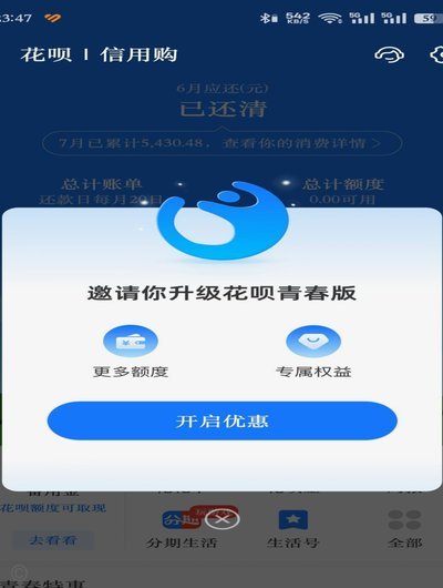 花呗合法可靠吗？真相揭秘